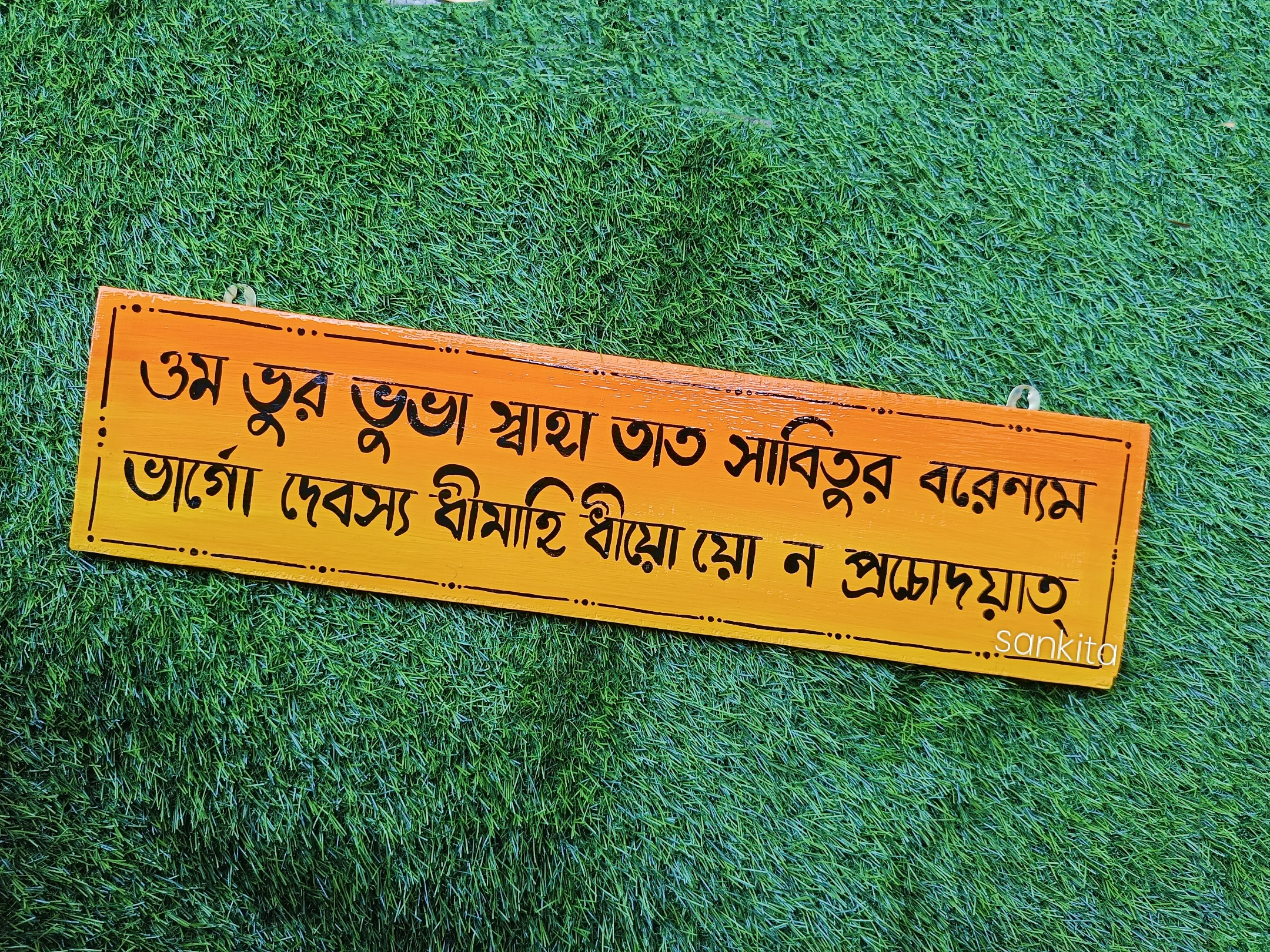 Gayetri mantra in bengali or any language can customise